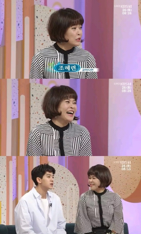 사진=KBS1 '아침마당' 방송화면